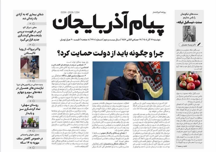 پیام آذربایجان شماره 2704