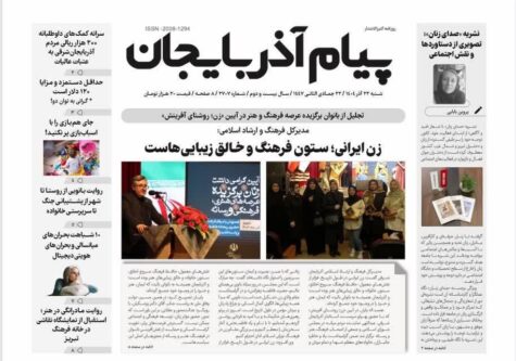 پیام آذربایجان 2707