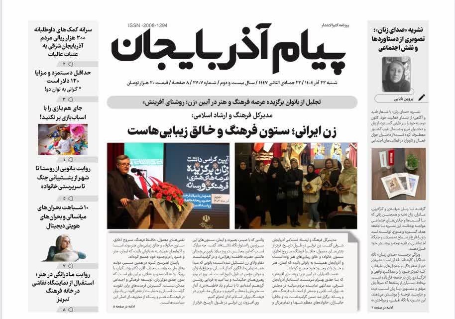 پیام آذربایجان 2707