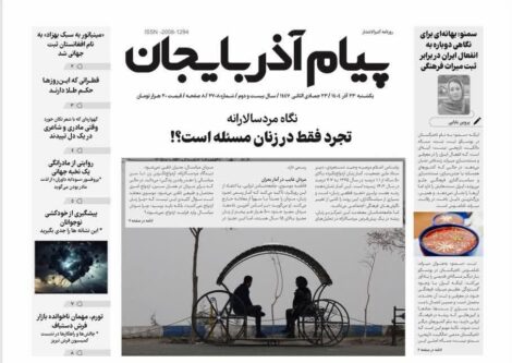 پیام آذربایجان 2708