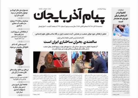 پیام آذربایجان شماره 2710