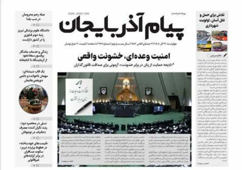 پیام آذربایجان شماره 2711