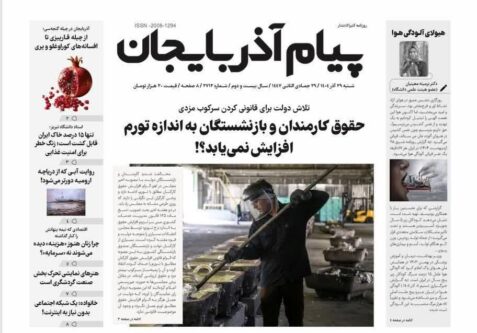 پیام آذربایجان شماره 2712