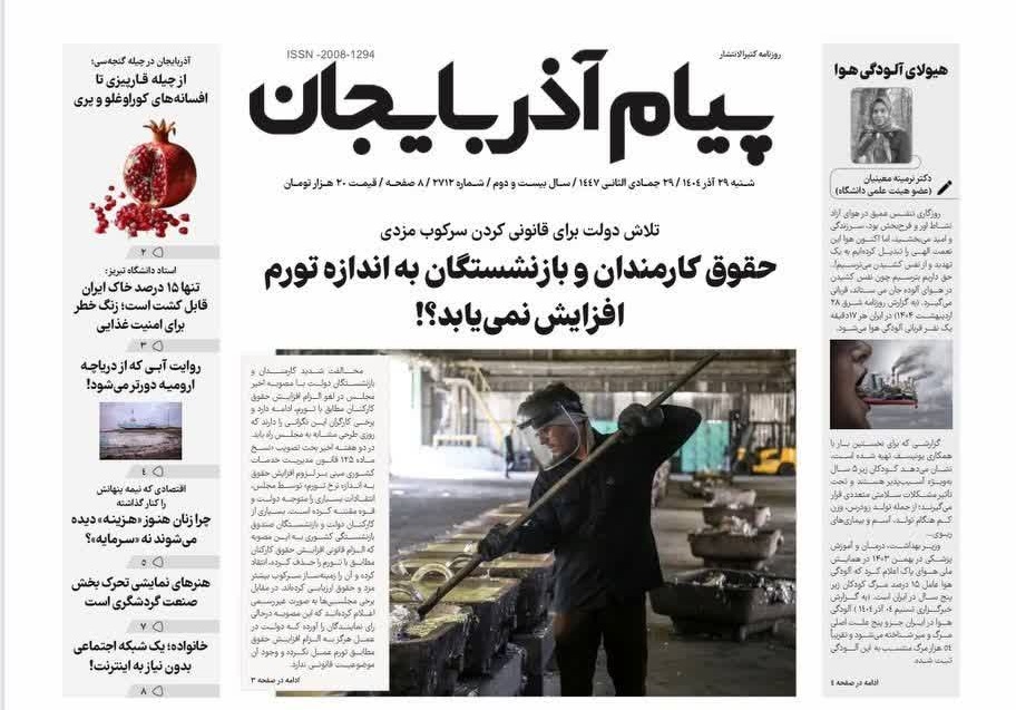 پیام آذربایجان شماره 2712