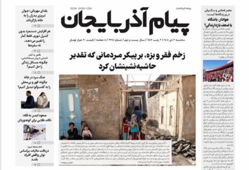 پیام آذربایجان شماره 2715