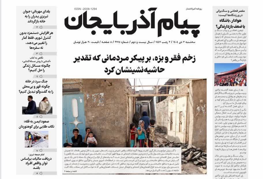 پیام آذربایجان شماره 2715