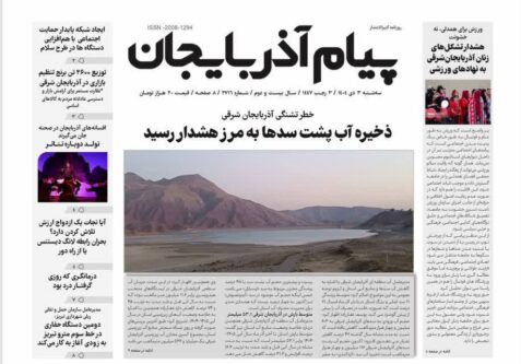 پیام آذربایجان 2716