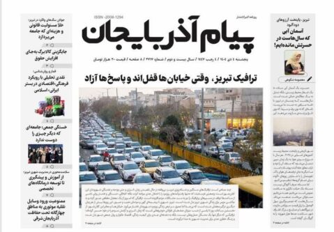 پیام آذربایجان 2717