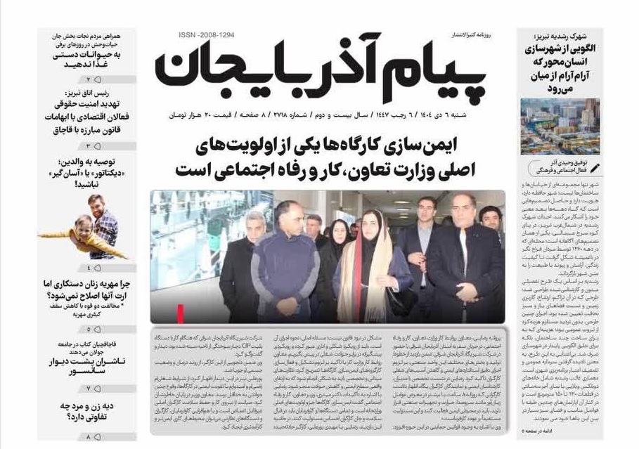 پیام آذربایجان شماره 2718