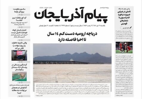 پیام آذربایجان 2719