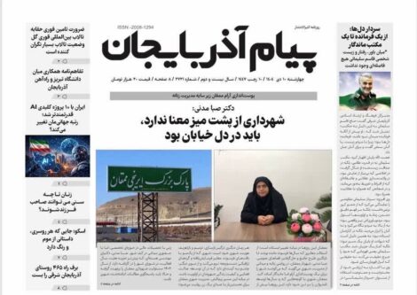 پیام آذربایجان 2721