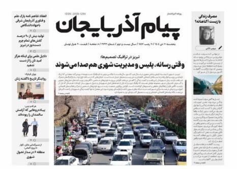 پیام آذربابجان شماره 2722