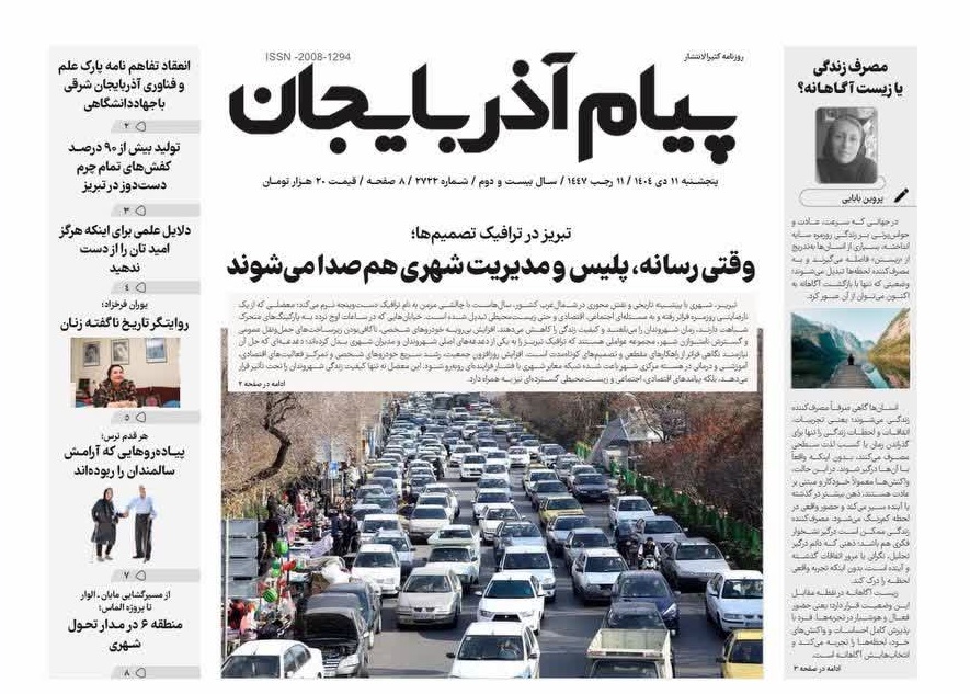 پیام آذربابجان شماره 2722