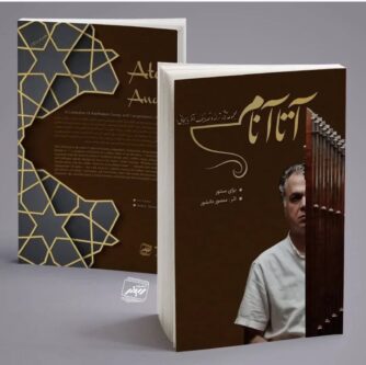 رونمایی از ۲ اثر ارزشمند موسیقایی گستره هنر، زبان و ادبیات آذربایجانی در سینما ۲۹ بهمن تبریز