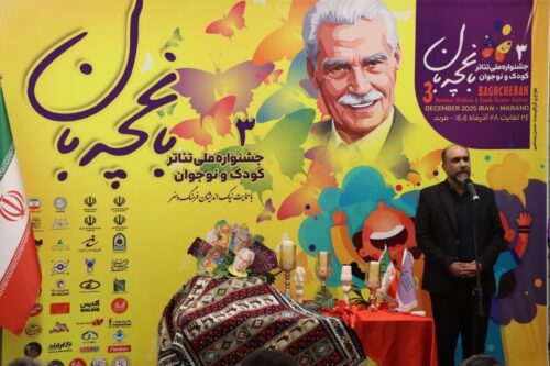افتتاح سومین جشنواره ملی تئاتر کودک و نوجوان «باغچهبان» در مرند