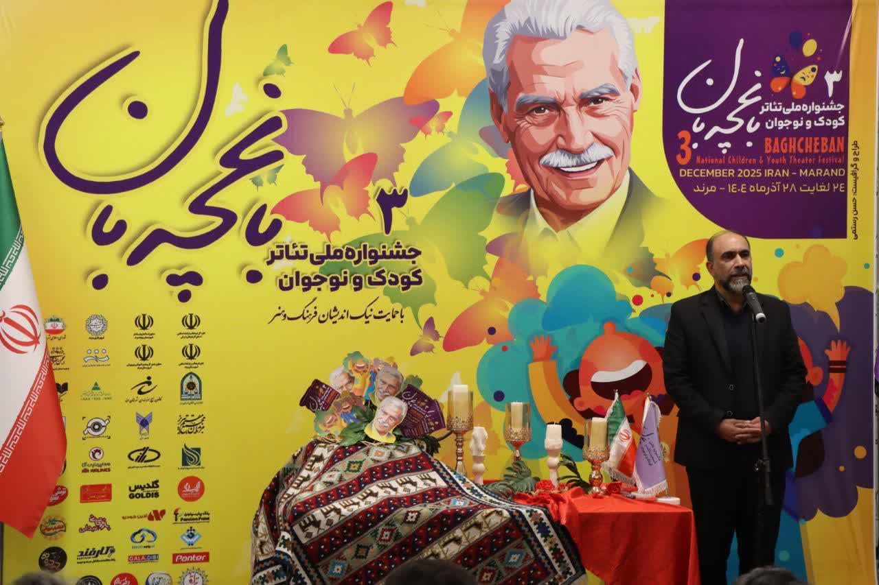 افتتاح سومین جشنواره ملی تئاتر کودک و نوجوان «باغچه‌بان» در مرند