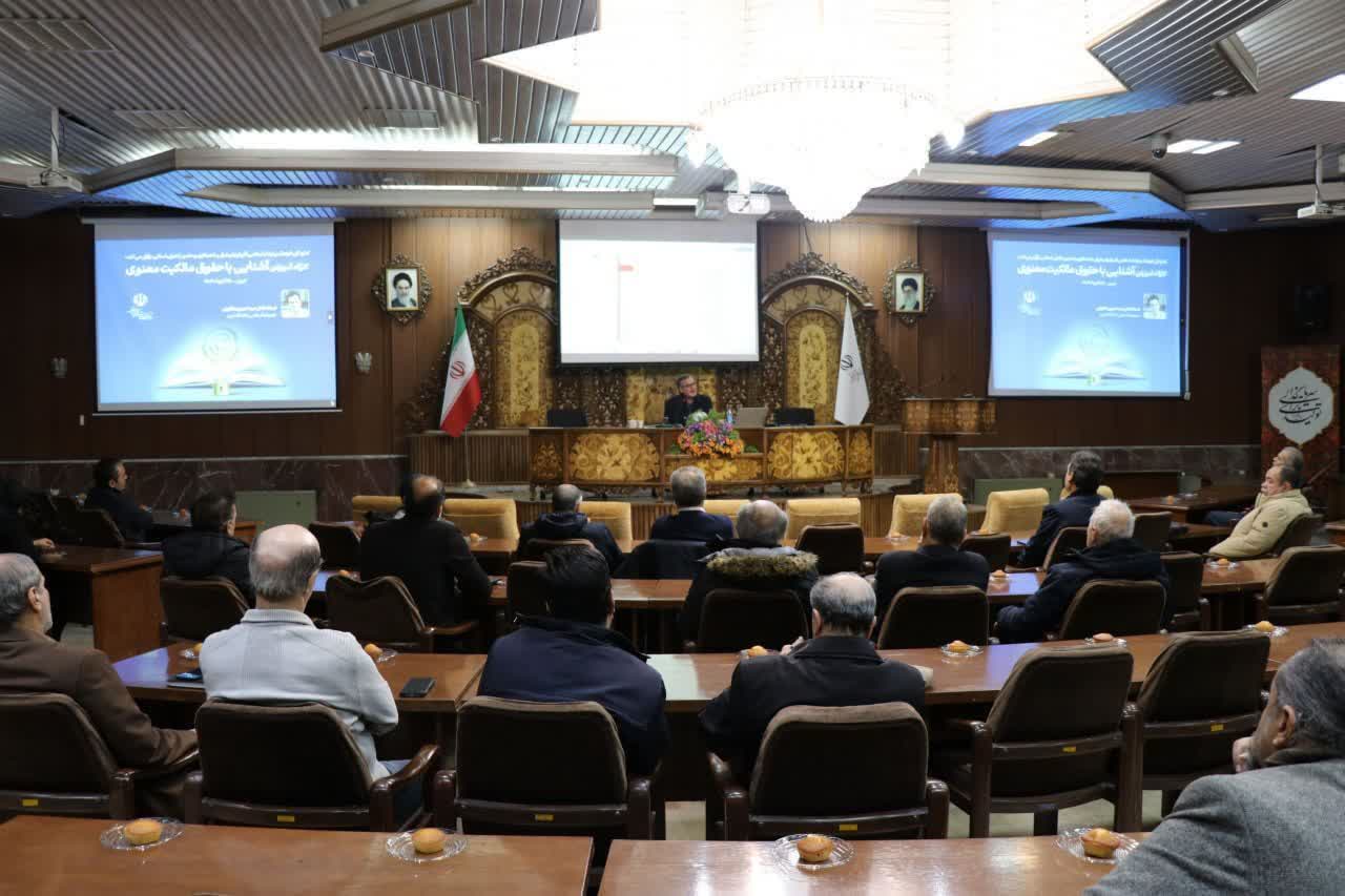 کارگاه آموزشی «آشنایی با حقوق مالکیت معنوی» ویژه ناشران در تبریز برگزار شد