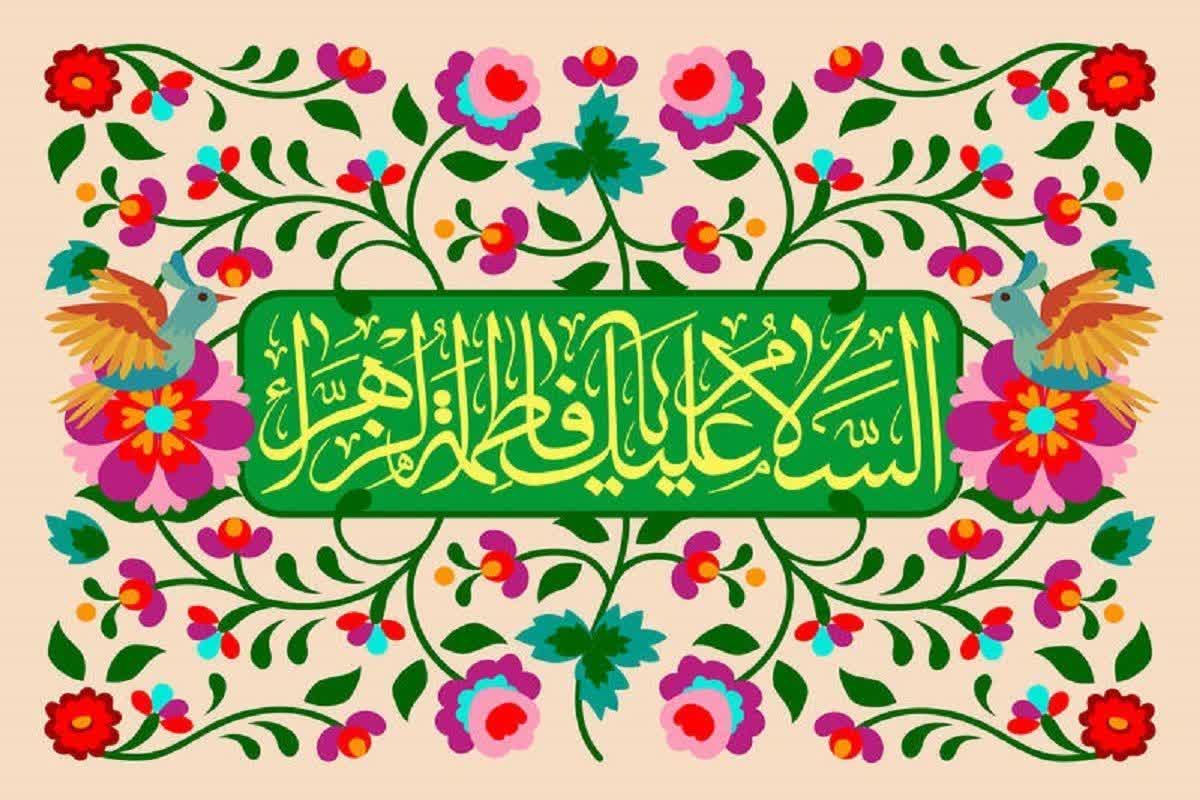 عناوین روز شمار بزرگداشت هفته مقام زن و روز مادر در سال ۱۴۰۴ اعلام شد