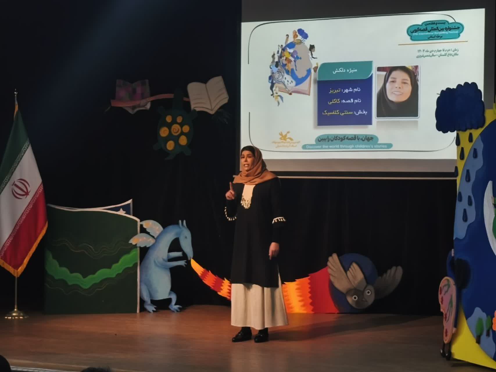 قصه‌گویی در تبریز، پلی برای شنیدن فریاد کودکان جهان