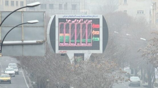 آسمان آبی که سالهاست در حسرتش ماندهایم!