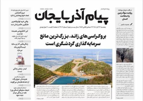 پیام آذربایجان شماره 2702