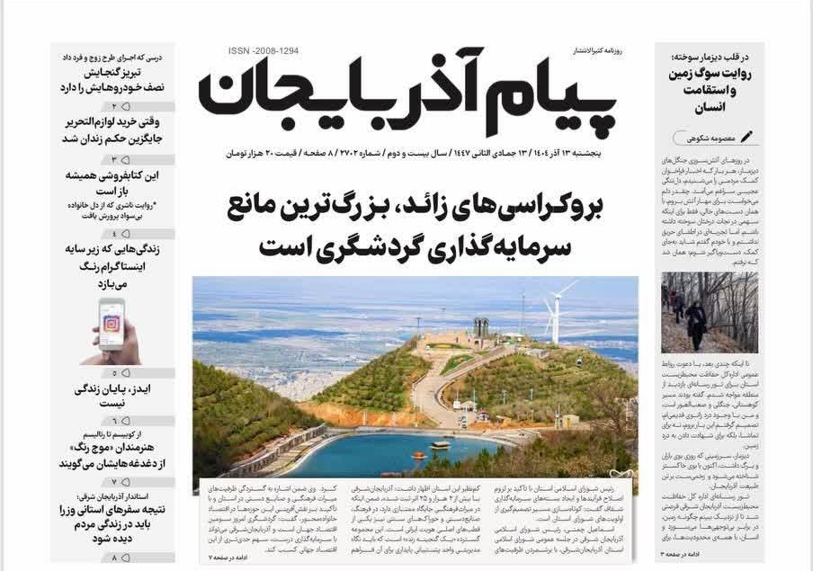 پیام آذربایجان شماره 2702