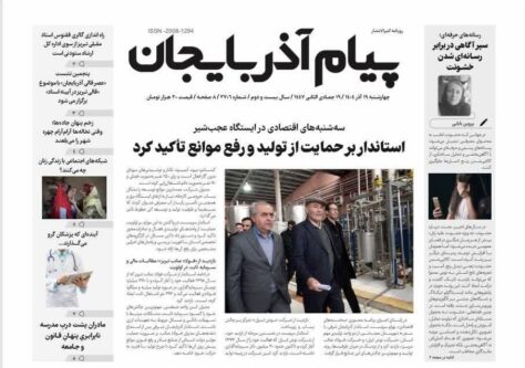 پیام آذربایجان شماره 2706