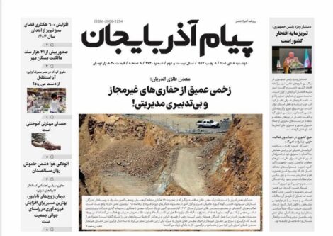 پیام آذربایجان شماره 2720