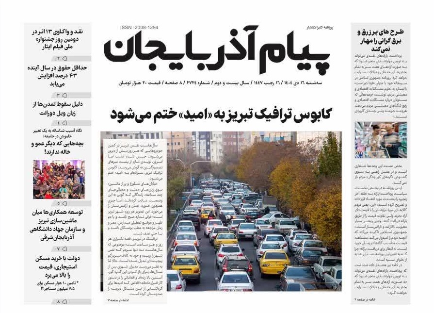 پیام آذربایجان 2725