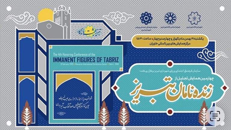 زندهنامان؛ آیینی برای قدرشناسی و پاسداشت دانایی