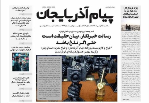 روزنامه پیام آذربایجان شماره 2749