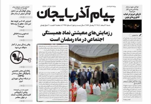 روزنامه پیام آذربایجان شماره 2751