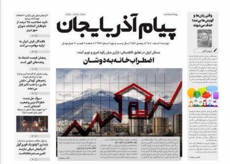 روزنامه پیام آذربایجان شماره 2753