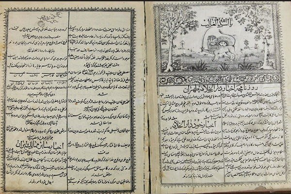 روزنامه، پنجره‌ای به سوی آگاهی