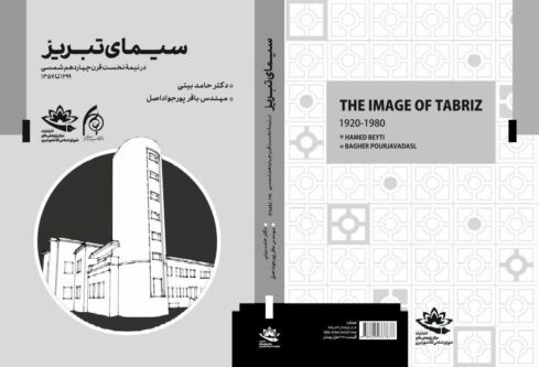 کتاب «سیمای تبریز» نامزد جایزۀ کتاب سال جمهوری اسلامی ایران شد