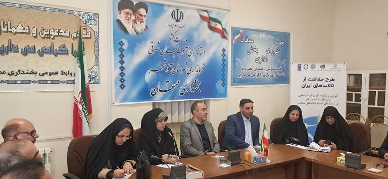 گامی نو در حفاظت از تالاب‌های ایران با مشارکت بانوان و دستگاه‌های اجرایی