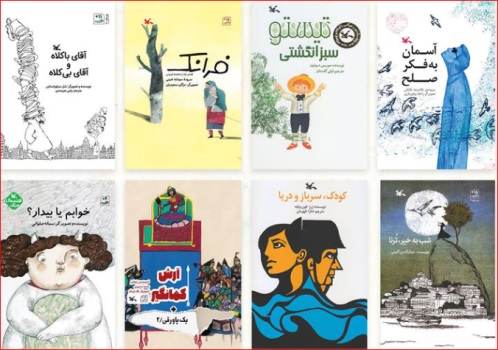 عرضه رایگان ۵۰ عنوان کتاب کانون پرورش فکری کودکان و نوجوانان در سکوی اینترنتی فراکتاب