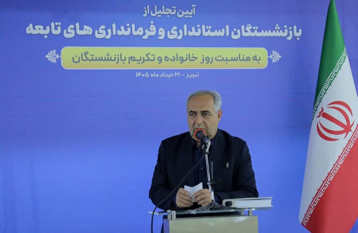 تکریم و حفظ حرمت بازنشستگان وظیفه ماست