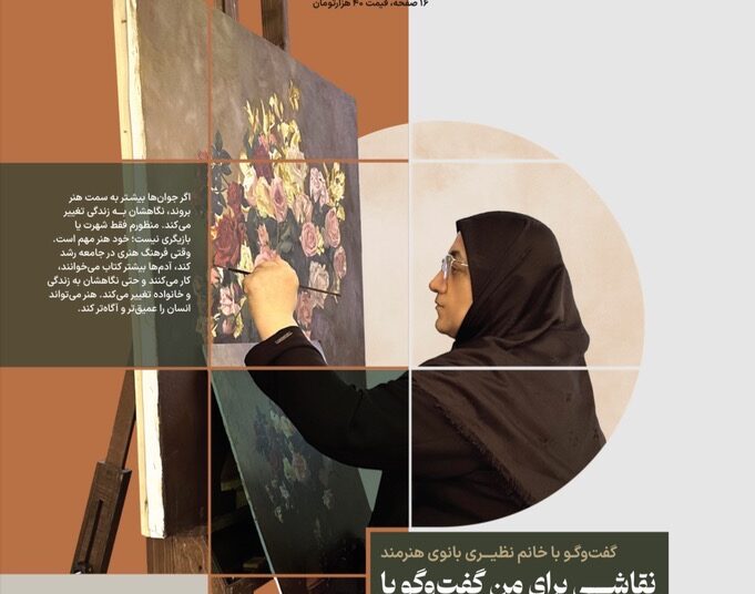 صدای زنان