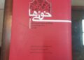 «خوئی‌ها»؛ طلایه‌داران صنعت کبریت‌سازی و پیشگامان مدرنیزاسیون در ایران