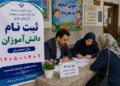 تشریح جزئیات کامل دستورالعمل ثبتنام مدارس آذربایجان شرقی در سال تحصیلی ۱۴۰۶-۱۴۰۵