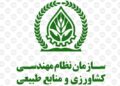 واگذاری مرکز خدمات کشاورزی دولتی سراجوی مراغه به بخش غیردولتی