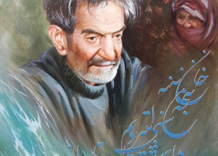 زن در شعر شهریار؛ پناهی که نمی‌میرد