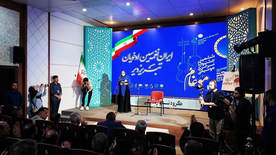 آغاز به کار ششمین دوره جشنواره موسیقی موغام به یاد شهدای میناب