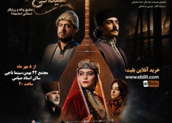 «اجل مئیدانی»؛ وقتی هنرِ زنانه و همبستگی، جان میبخشند به صحنه تئاتر