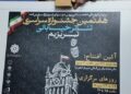 هفتمین جشنواره تئاتر خیابانی «تبریزیم» با اجرای 26 نمایش برگزار میشود