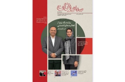 شماره ۱۵۴ ماهنامه «صدای زنان» منتشر شد